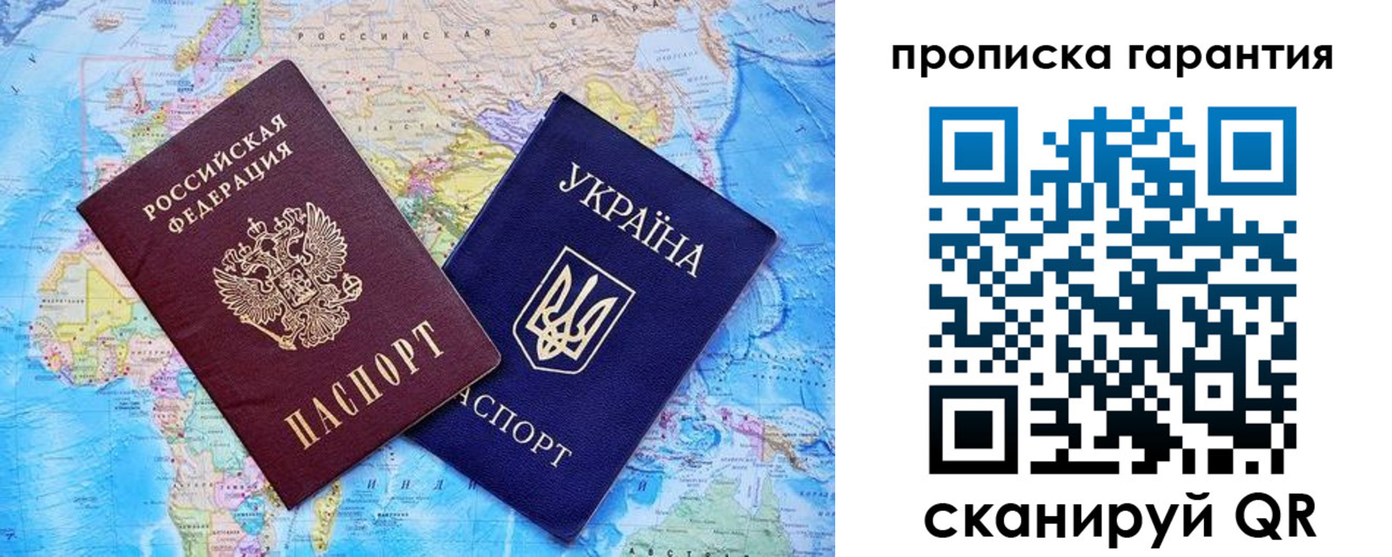 прописка штамп в Лыткарино